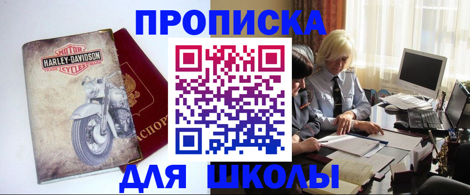 прописка штамп в Верхнем Тагиле