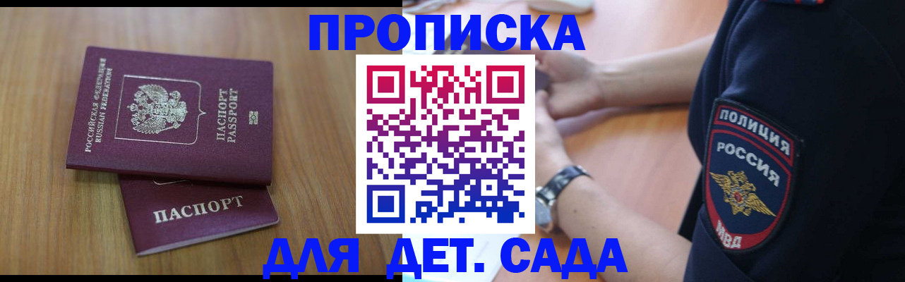 временная регистрация для школы в Верхнем Тагиле