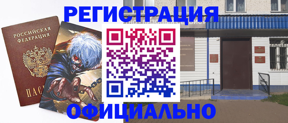 временная регистрация купить в Верхнем Тагиле